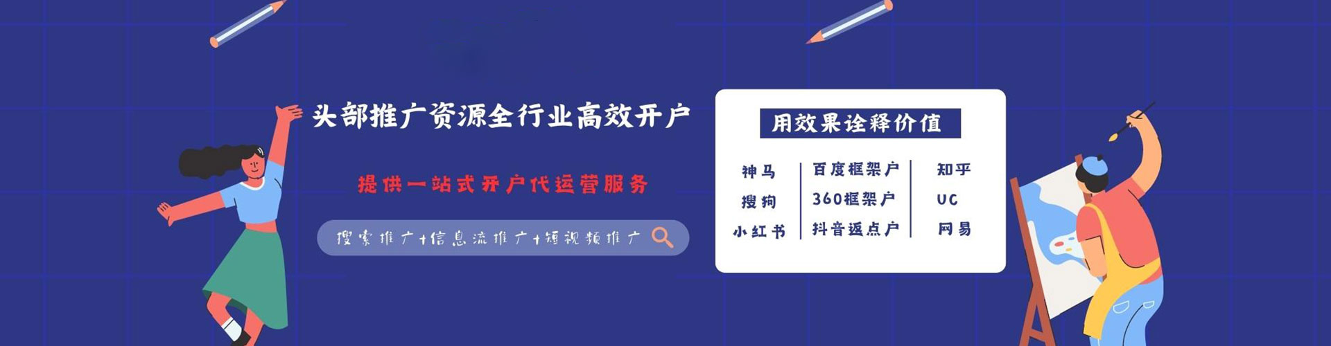 海曙sem主管