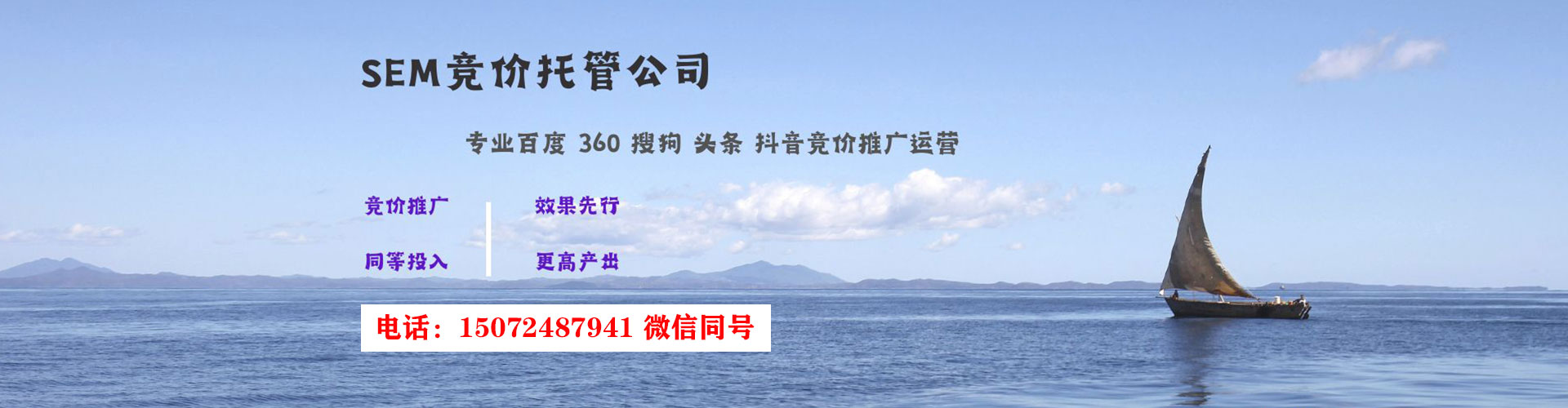 海曙sem竞价员